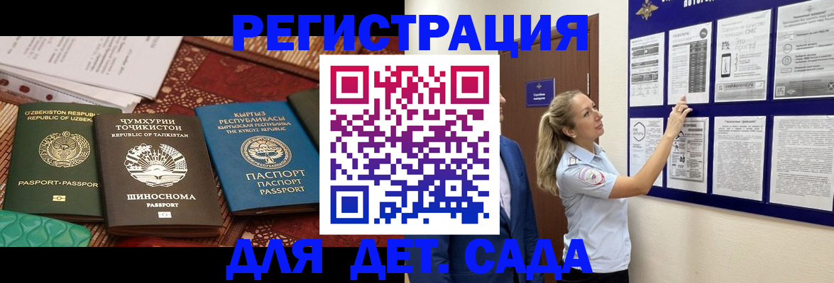 временная регистрация для всех в Сухиничи