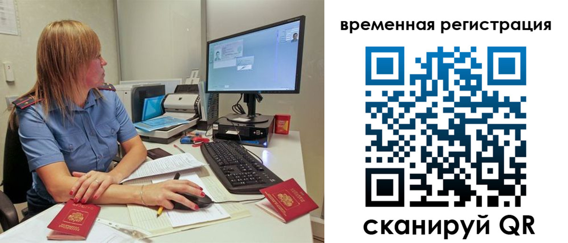 миграционный учет в Сухиничи