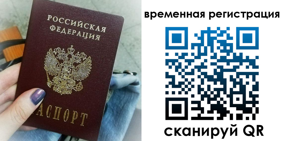 временная регистрация поиск в Сухиничи