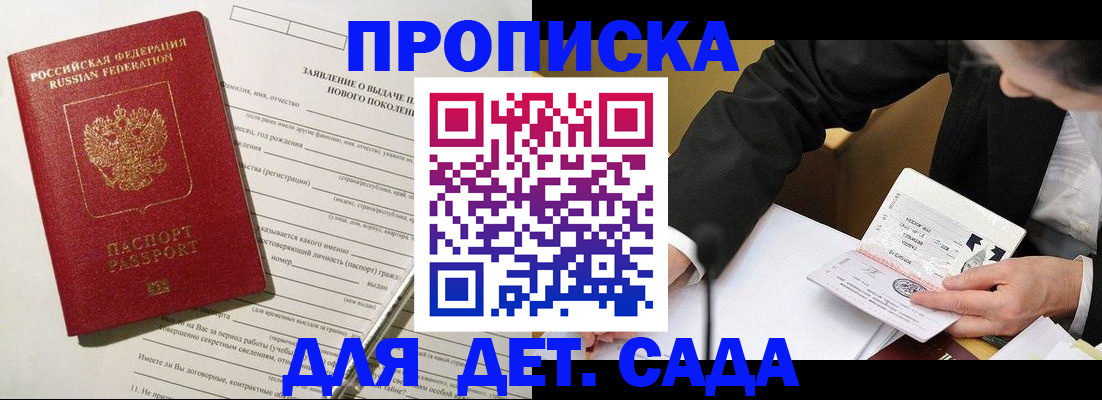 прописка для кредита в Сухиничи