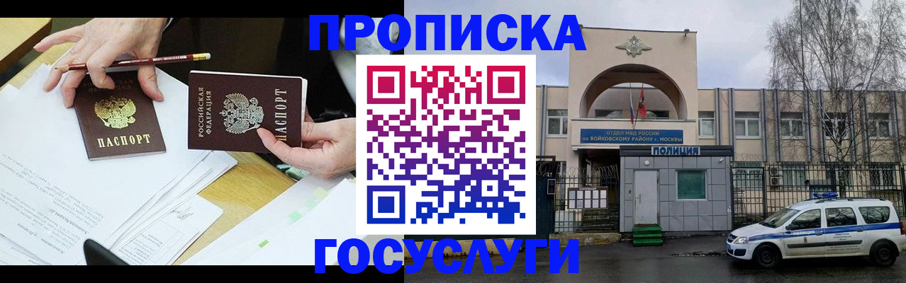 прописка от собственника в Сухиничи
