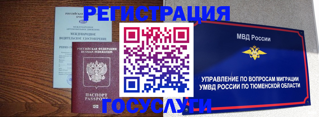 временная регистрация в квартире в Сухиничи