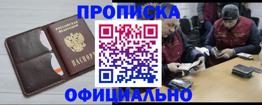 прописка для школы в Сухиничи
