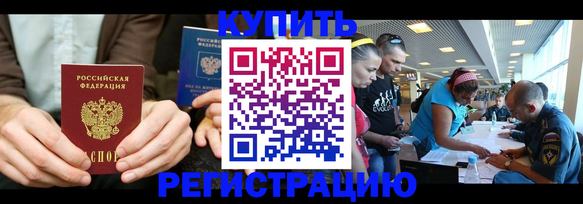 временная прописка в Сухиничи
